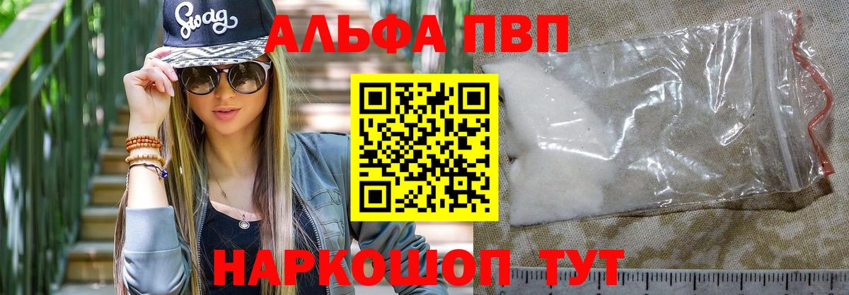 A PVP крисы CK Муравленко