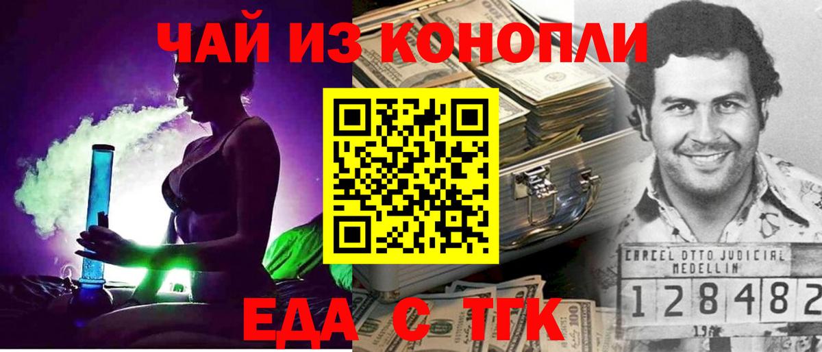 Canna-Cookies марихуана Муравленко