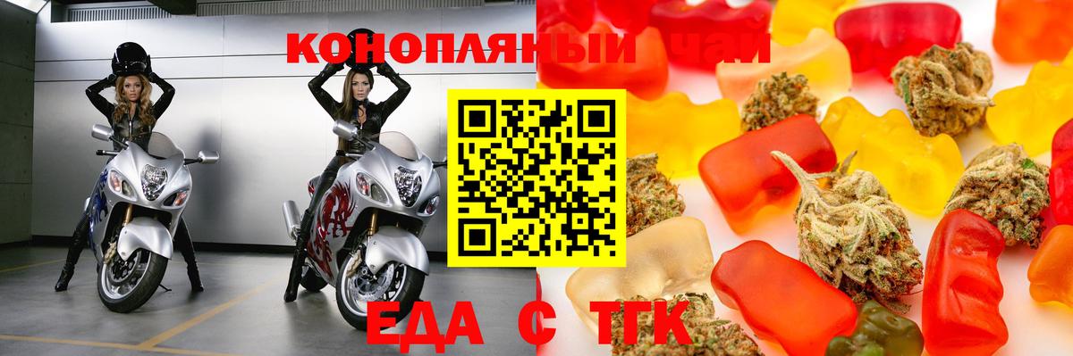 Муравленко  Canna-Cookies конопля  Вход с VPN 