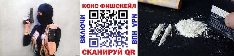 COCAIN Fish Scale Муравленко