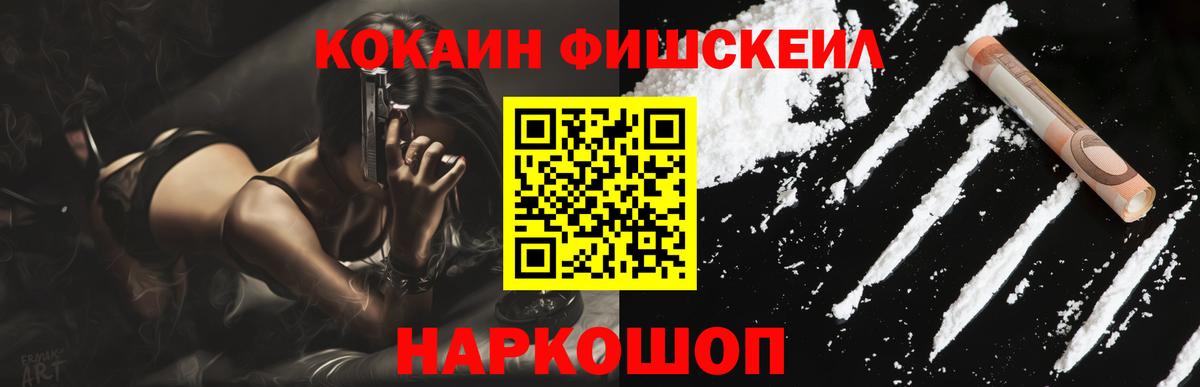 Cocaine VHQ Муравленко