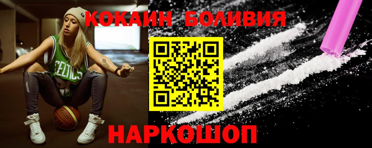 Cocaine 99%  Cocaine VHQ  Муравленко  КОКАИН  Вход с VPN 