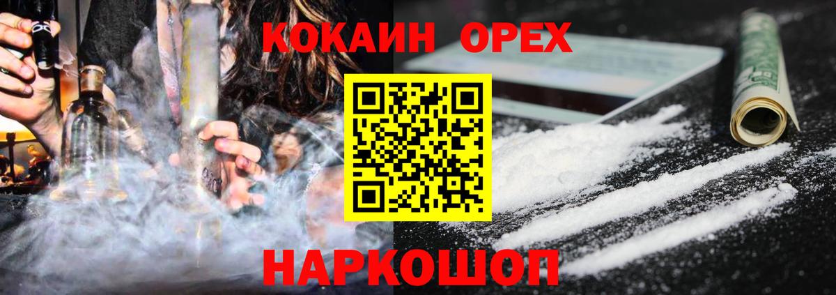 Кокаин FishScale  Cocaine VHQ  Муравленко 