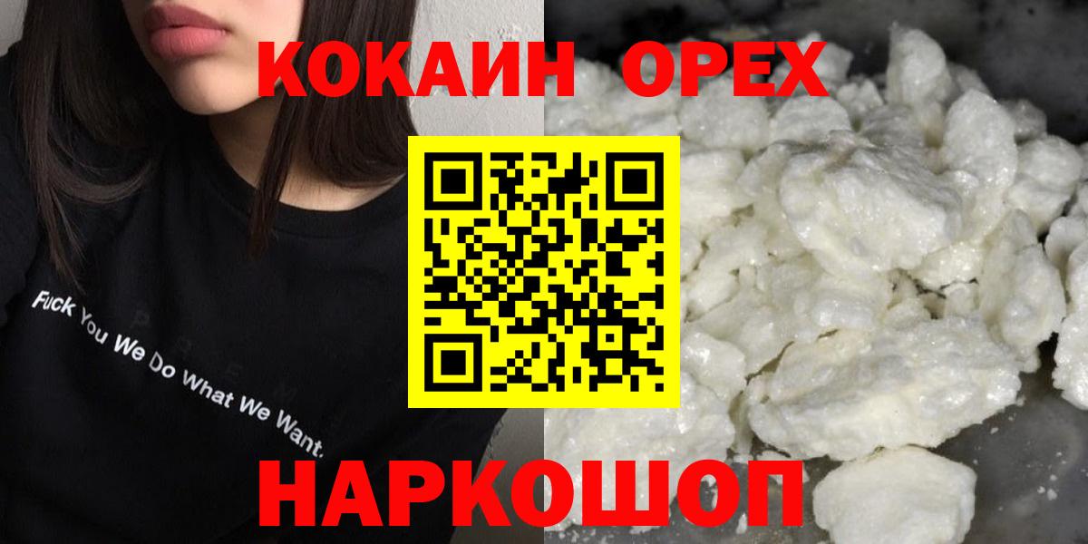 КОКАИН Columbia Муравленко