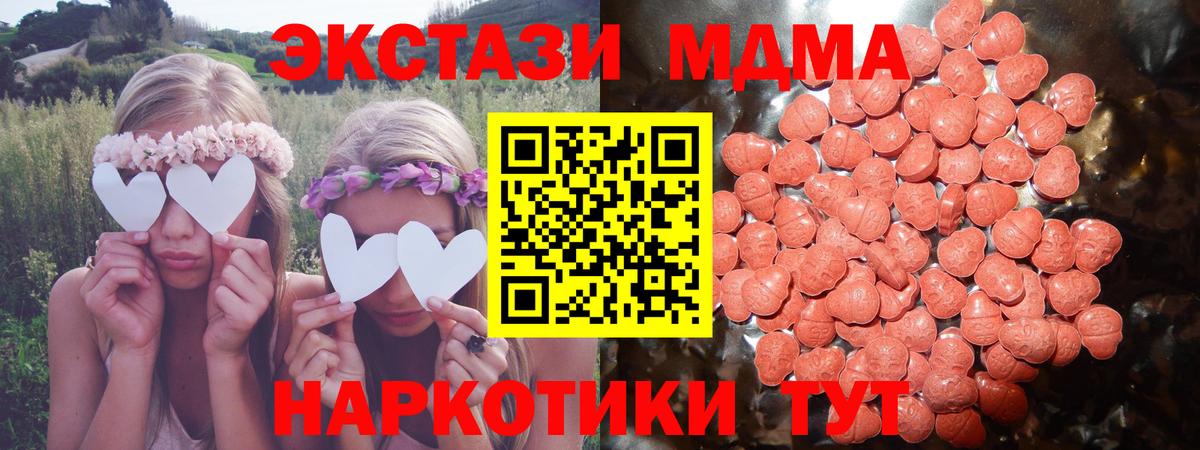 Экстази 250 мг  Вход с VPN  Муравленко  Ecstasy 300 mg 