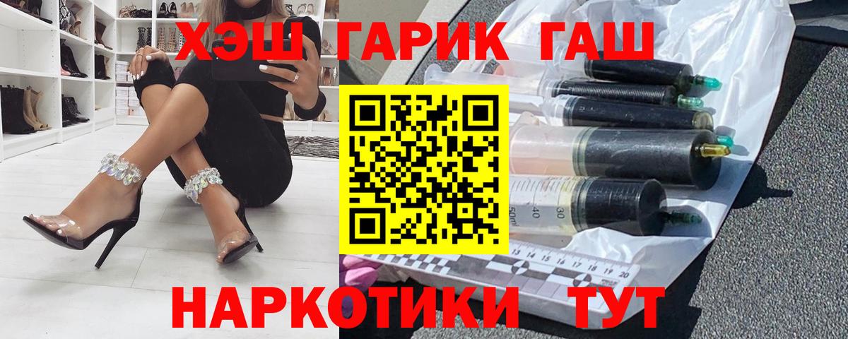 Гашиш гашик  ГАШ хэш  ГАШ  Муравленко 