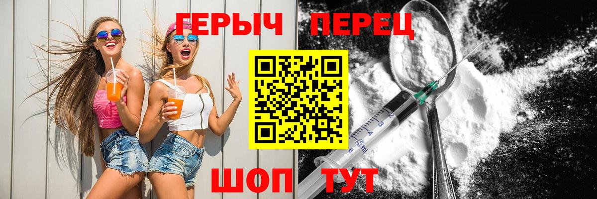 ГЕРОИН  Муравленко  ГЕРОИН Heroin 