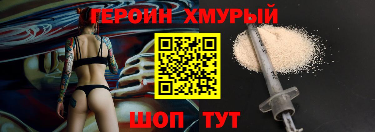 Муравленко  ГЕРОИН Афган  Вход с VPN 