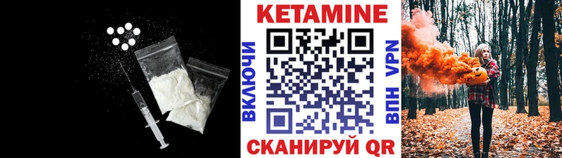 Кетамин VHQ как найти наркотики Муравленко