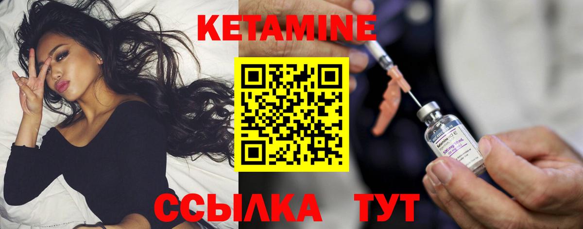 КЕТАМИН VHQ  Вход с VPN  КЕТАМИН ketamine  Муравленко 