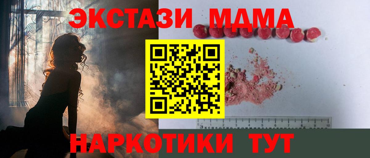 MDMA VHQ  MDMA кристаллы  Муравленко  Вход с VPN 