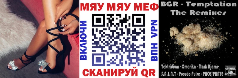 Мефедрон мяу мяу  где можно купить наркотик  Муравленко 