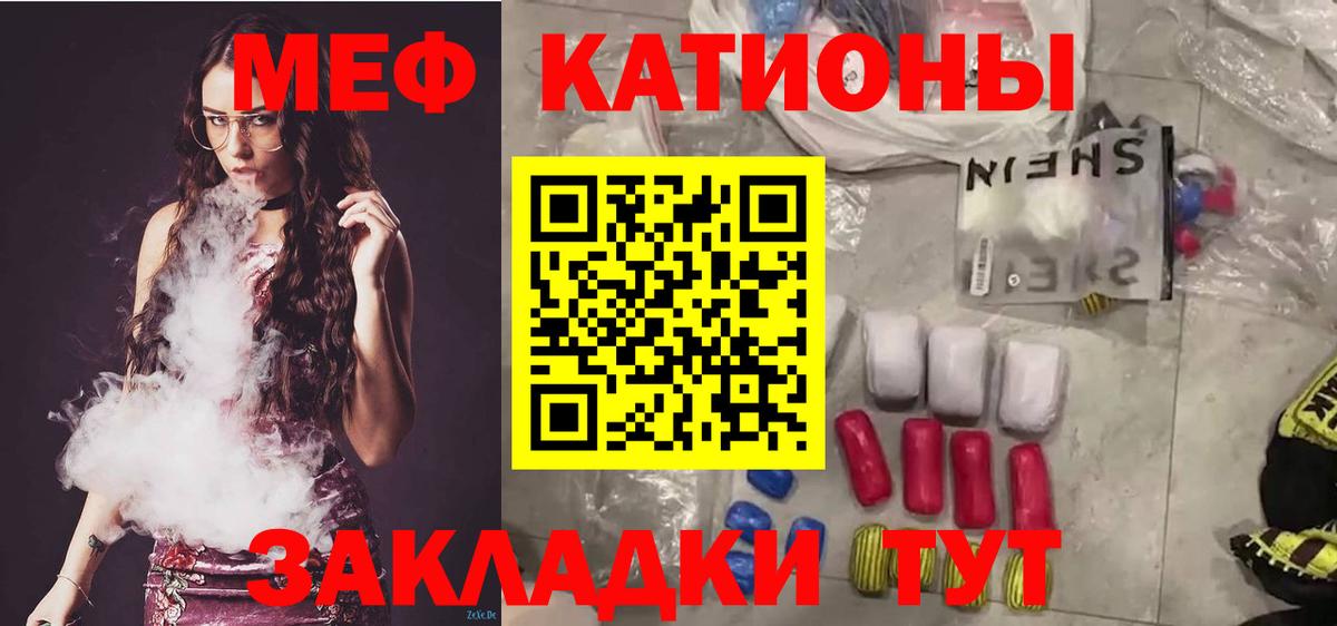 Меф кристаллы Муравленко