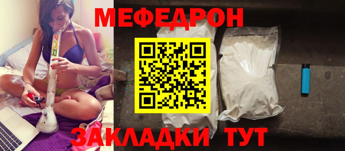 Мефедрон  Муравленко