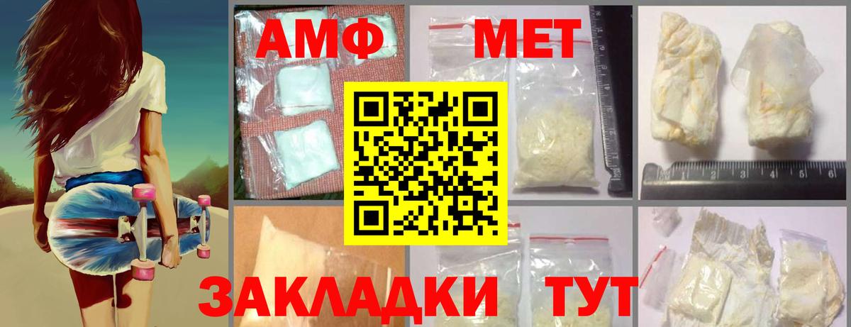 МЕТАМФЕТАМИН Methamphetamine  Вход с VPN  Муравленко 