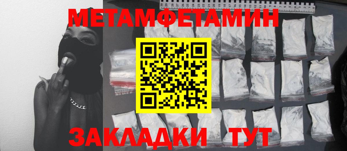 Метамфетамин витя  Муравленко 