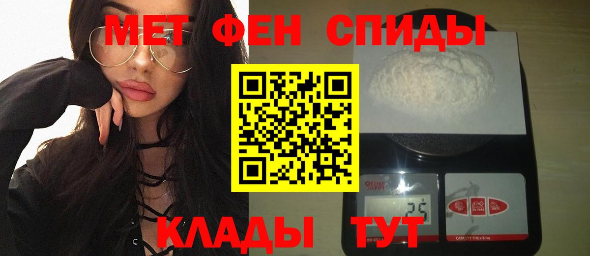 МЕТАМФЕТАМИН Methamphetamine Муравленко