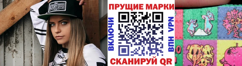 Марки 25I-NBOMe 1500мкг  Муравленко 