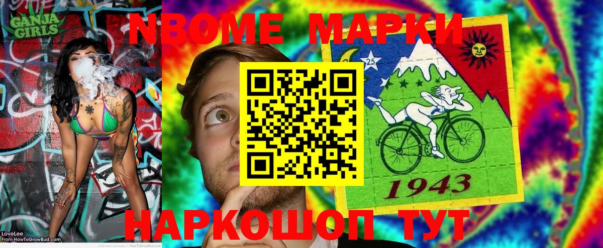 Муравленко  Марки NBOMe 1,5мг  Марки NBOMe  Вход с VPN 