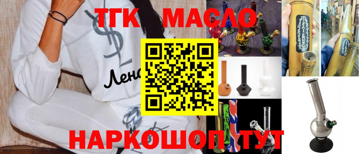 Дистиллят ТГК Wax  Вход с VPN  Муравленко 